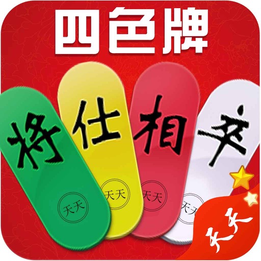 九星福建麻将四色牌