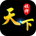 天下棋牌95至尊链接