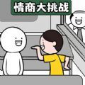 有点情商行不手机版免广告