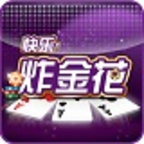 欢乐炸金花旧版