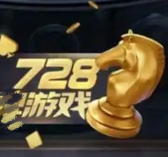 728Game官方正式版手机版